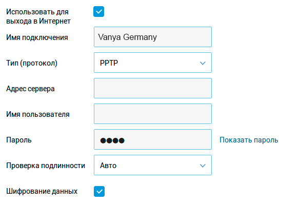 Keenetic, форма подключения PPTP: тип, адрес сервера, имя пользователя, пароль, проверка подлинности, шифрование данных
